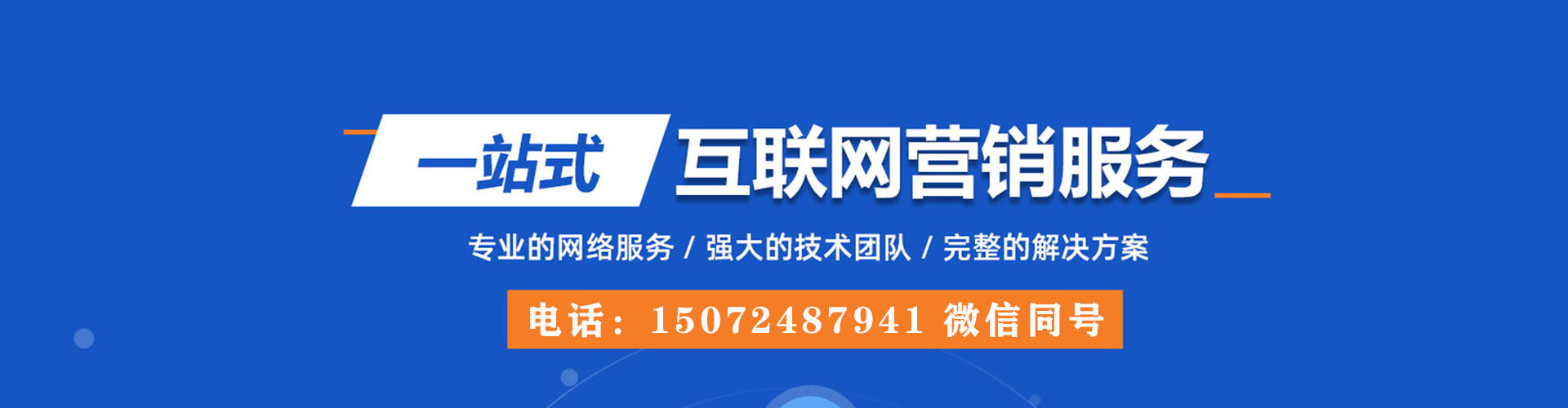 卫东sem竞价员